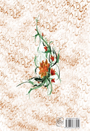 سیبی که آدم را گاز زد